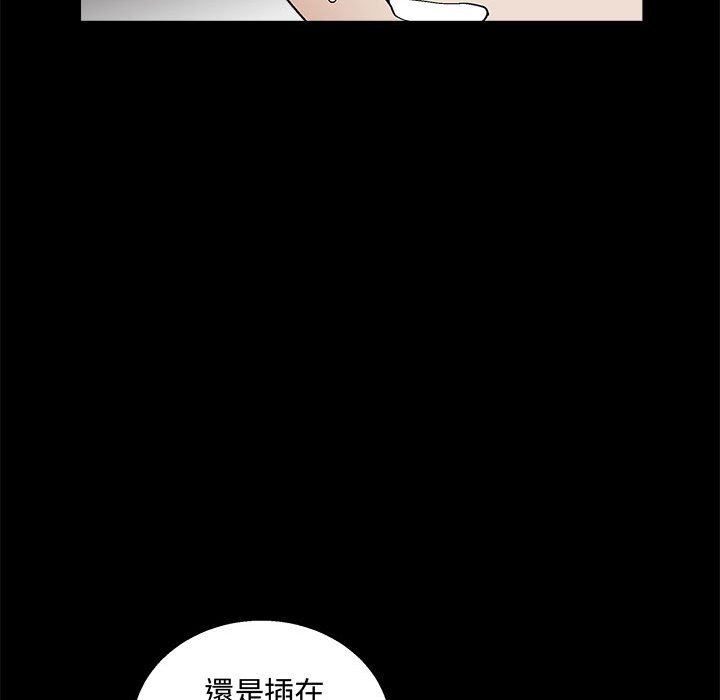 《完美人偶》漫画最新章节完美人偶-第12章免费下拉式在线观看章节第【30】张图片