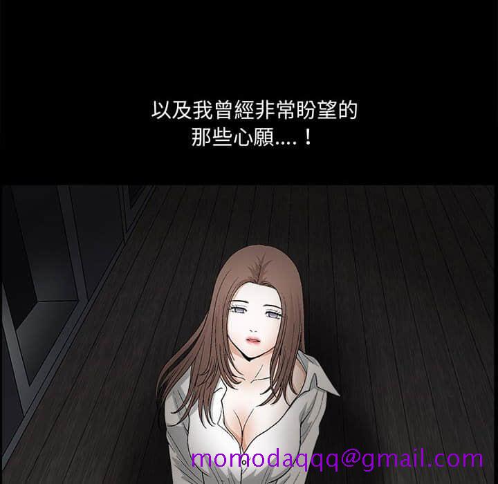 《完美人偶》漫画最新章节完美人偶-第14章免费下拉式在线观看章节第【93】张图片