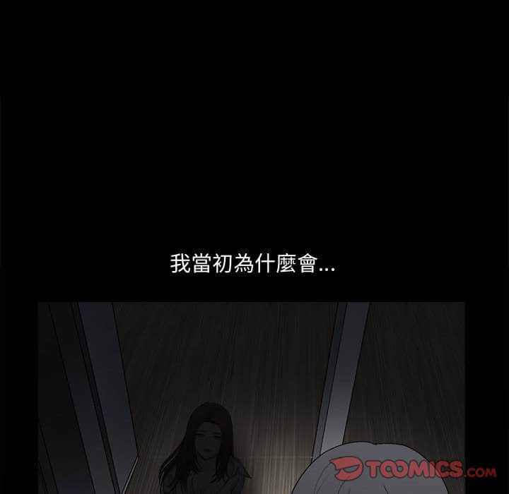 《完美人偶》漫画最新章节完美人偶-第14章免费下拉式在线观看章节第【89】张图片