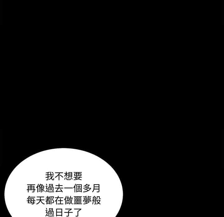 《完美人偶》漫画最新章节完美人偶-第14章免费下拉式在线观看章节第【66】张图片