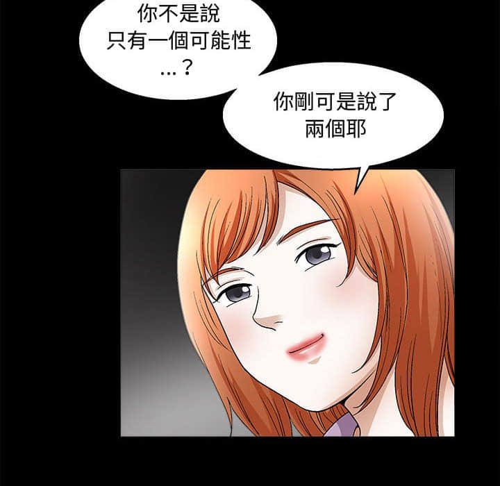 《完美人偶》漫画最新章节完美人偶-第14章免费下拉式在线观看章节第【29】张图片