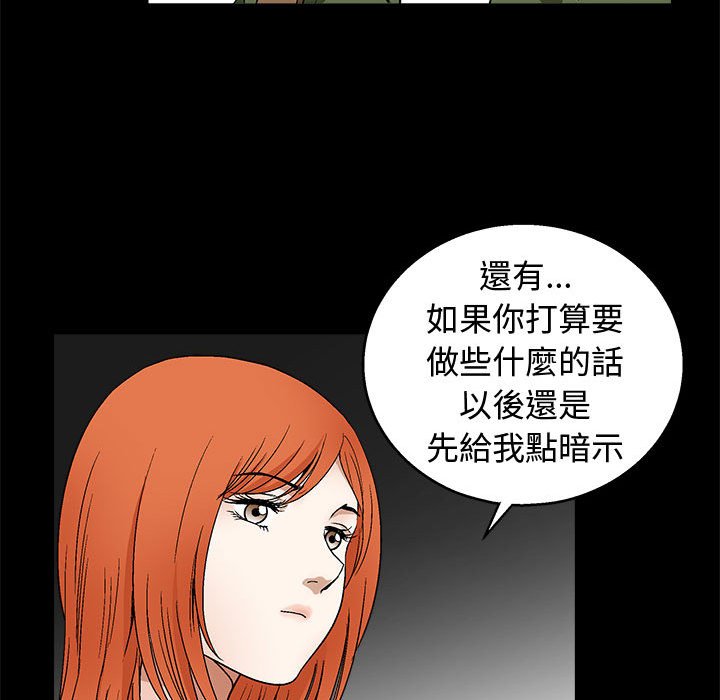 《完美人偶》漫画最新章节完美人偶-第17章免费下拉式在线观看章节第【57】张图片