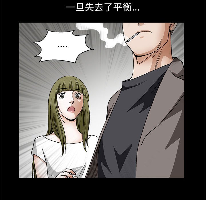 《完美人偶》漫画最新章节完美人偶-第17章免费下拉式在线观看章节第【34】张图片