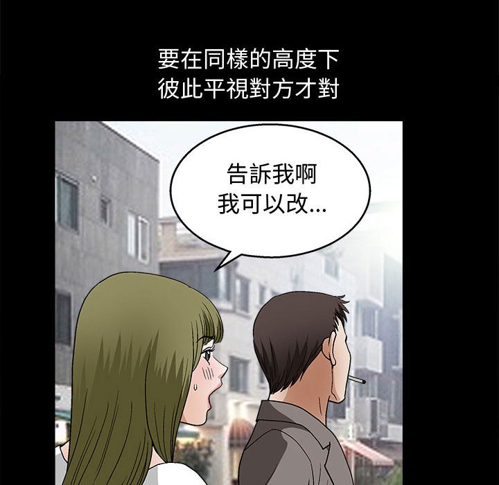 《完美人偶》漫画最新章节完美人偶-第17章免费下拉式在线观看章节第【29】张图片