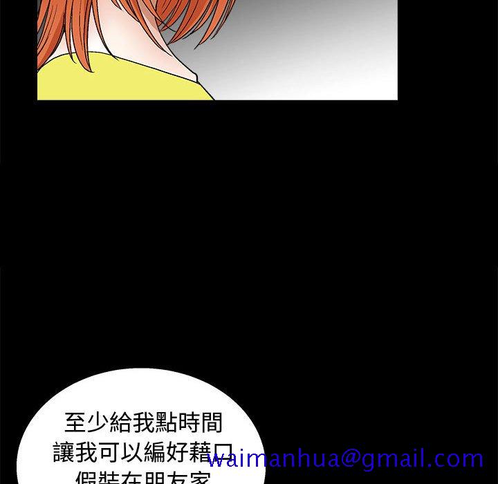 《完美人偶》漫画最新章节完美人偶-第17章免费下拉式在线观看章节第【58】张图片