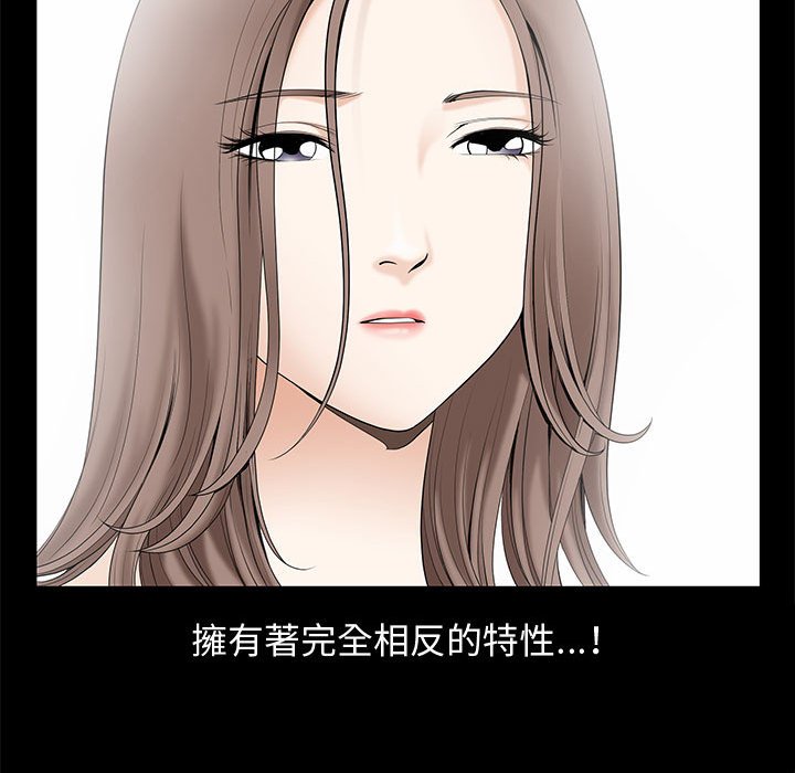 《完美人偶》漫画最新章节完美人偶-第17章免费下拉式在线观看章节第【65】张图片