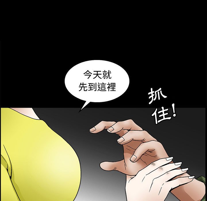 《完美人偶》漫画最新章节完美人偶-第17章免费下拉式在线观看章节第【52】张图片