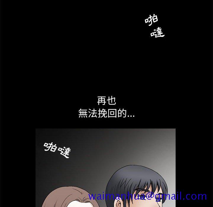 《完美人偶》漫画最新章节完美人偶-第17章免费下拉式在线观看章节第【78】张图片