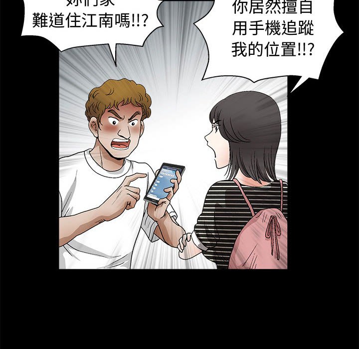 《完美人偶》漫画最新章节完美人偶-第17章免费下拉式在线观看章节第【19】张图片