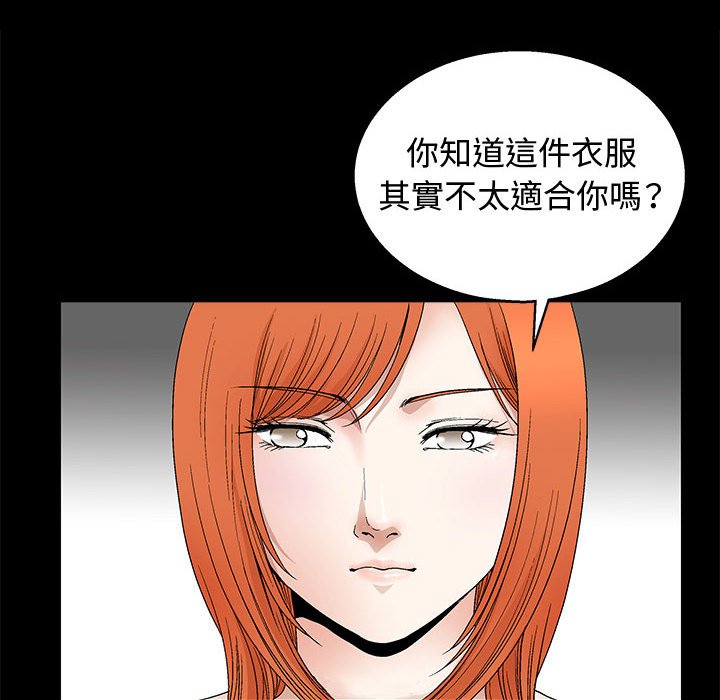 《完美人偶》漫画最新章节完美人偶-第17章免费下拉式在线观看章节第【39】张图片