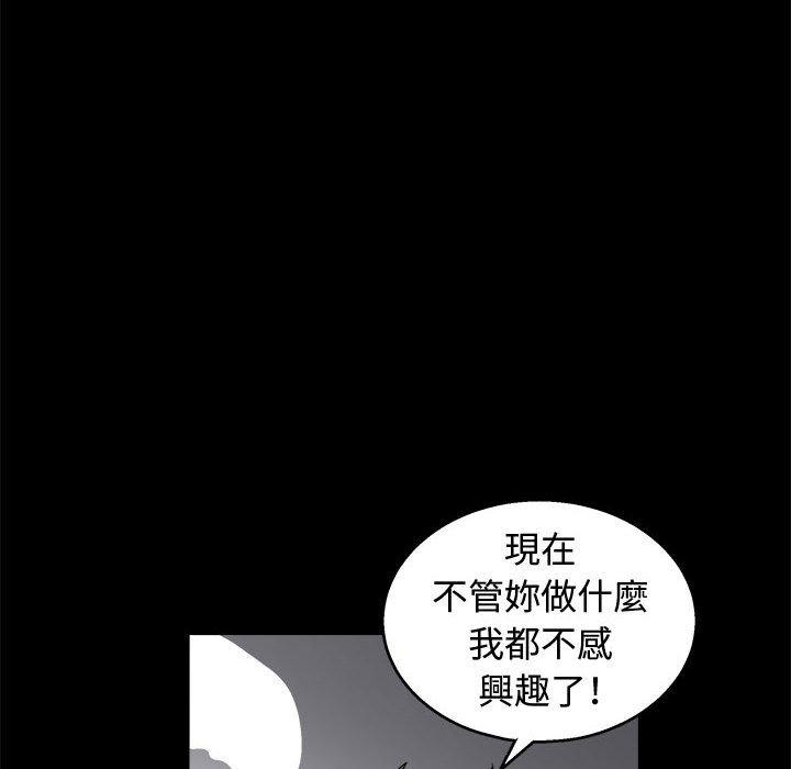 《完美人偶》漫画最新章节完美人偶-第17章免费下拉式在线观看章节第【35】张图片