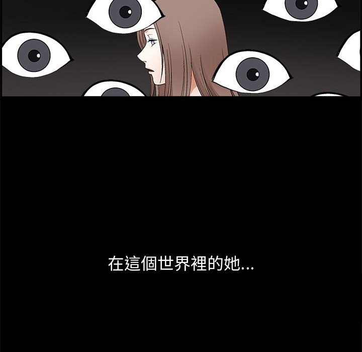 《完美人偶》漫画最新章节完美人偶-第18章免费下拉式在线观看章节第【30】张图片