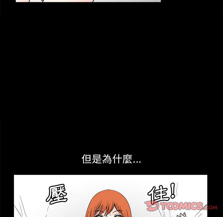 《完美人偶》漫画最新章节完美人偶-第18章免费下拉式在线观看章节第【96】张图片