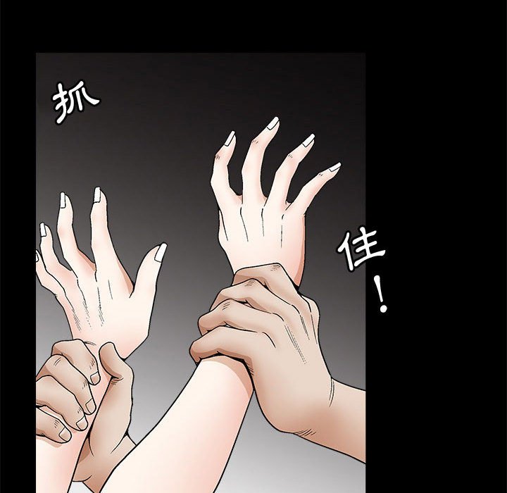 《完美人偶》漫画最新章节完美人偶-第18章免费下拉式在线观看章节第【95】张图片