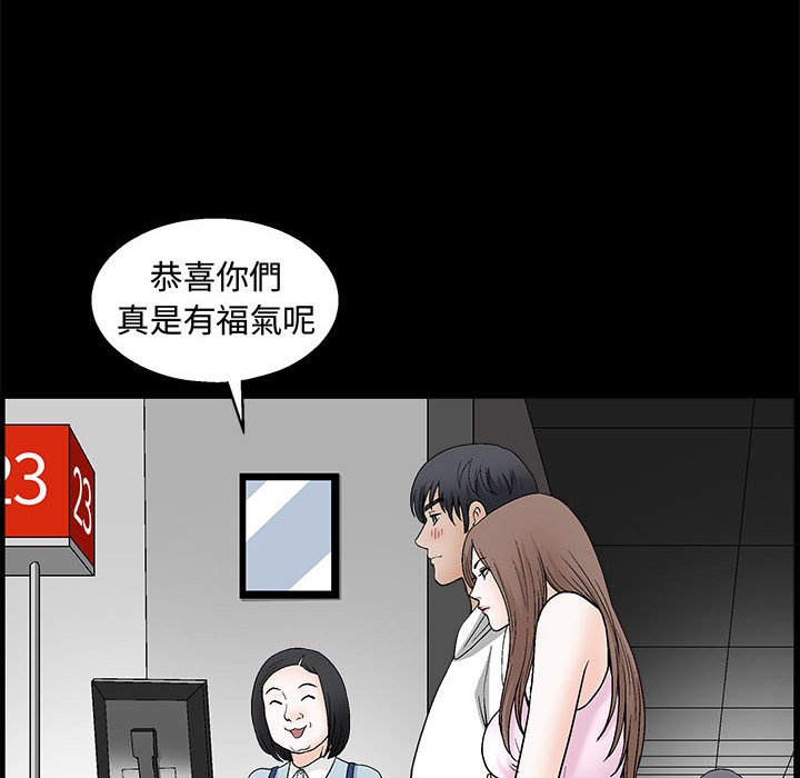 《完美人偶》漫画最新章节完美人偶-第18章免费下拉式在线观看章节第【37】张图片