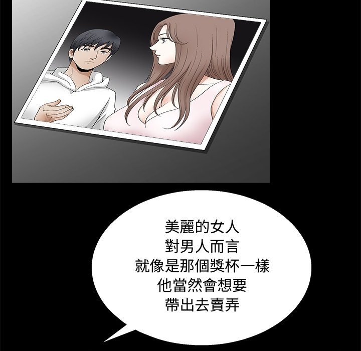 《完美人偶》漫画最新章节完美人偶-第19章免费下拉式在线观看章节第【52】张图片