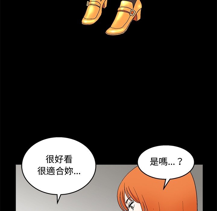 《完美人偶》漫画最新章节完美人偶-第19章免费下拉式在线观看章节第【76】张图片