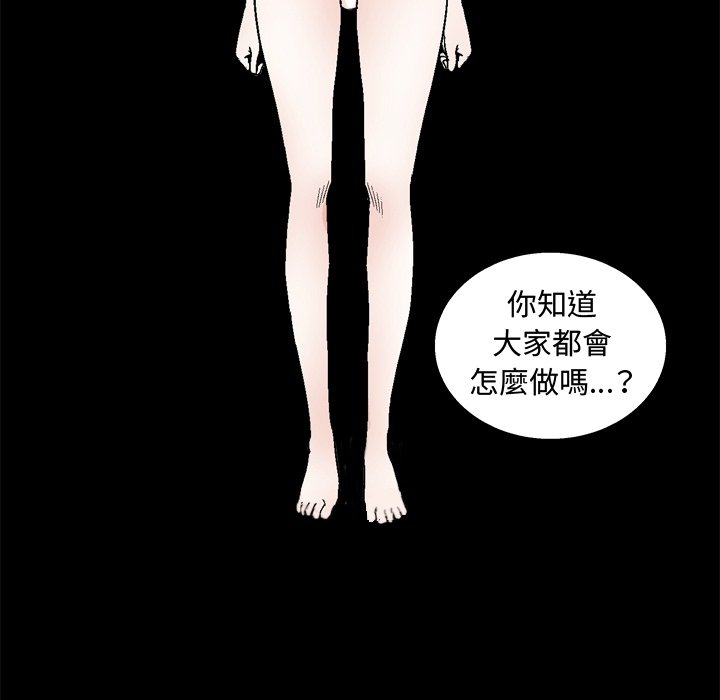 《完美人偶》漫画最新章节完美人偶-第19章免费下拉式在线观看章节第【102】张图片