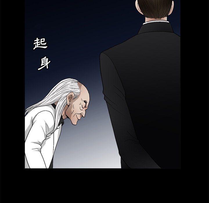 《完美人偶》漫画最新章节完美人偶-第19章免费下拉式在线观看章节第【55】张图片