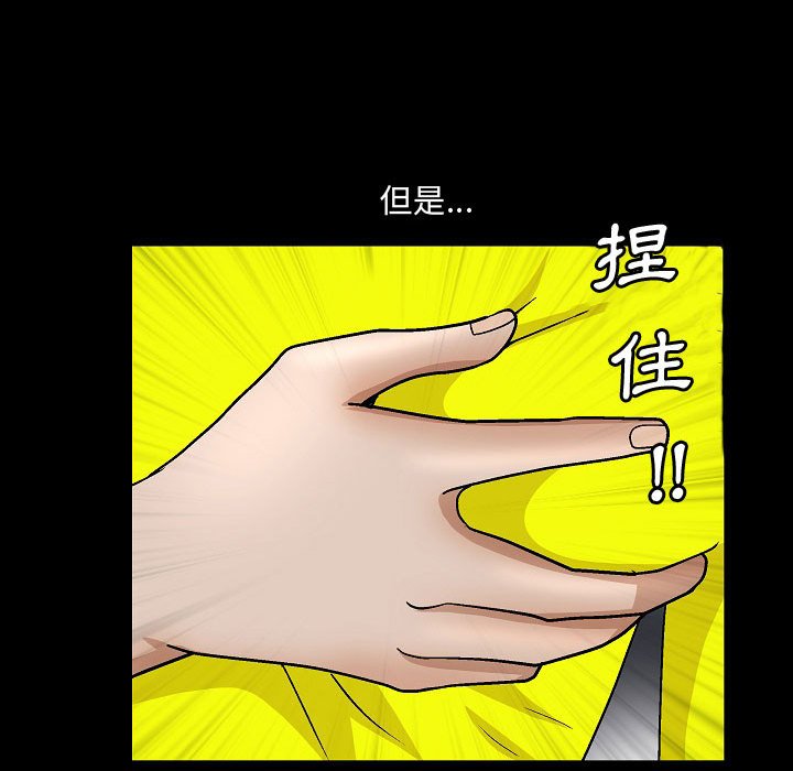 《完美人偶》漫画最新章节完美人偶-第20章免费下拉式在线观看章节第【75】张图片