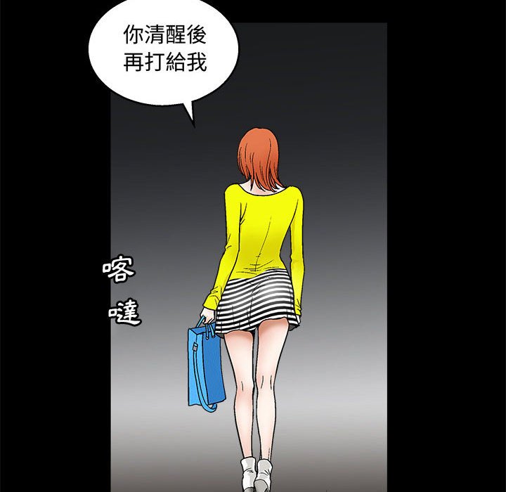 《完美人偶》漫画最新章节完美人偶-第20章免费下拉式在线观看章节第【70】张图片