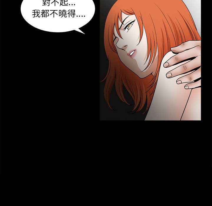 《完美人偶》漫画最新章节完美人偶-第24章免费下拉式在线观看章节第【62】张图片