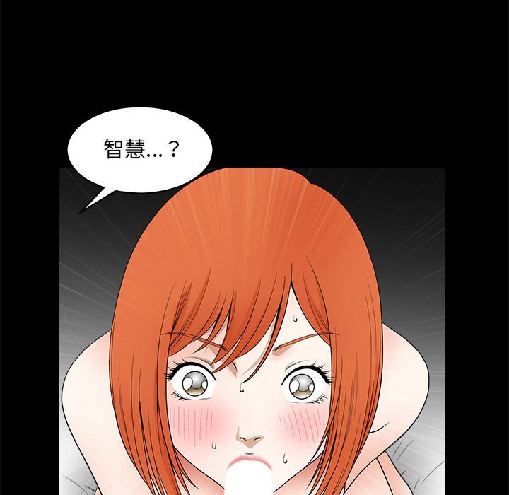 《完美人偶》漫画最新章节完美人偶-第24章免费下拉式在线观看章节第【94】张图片