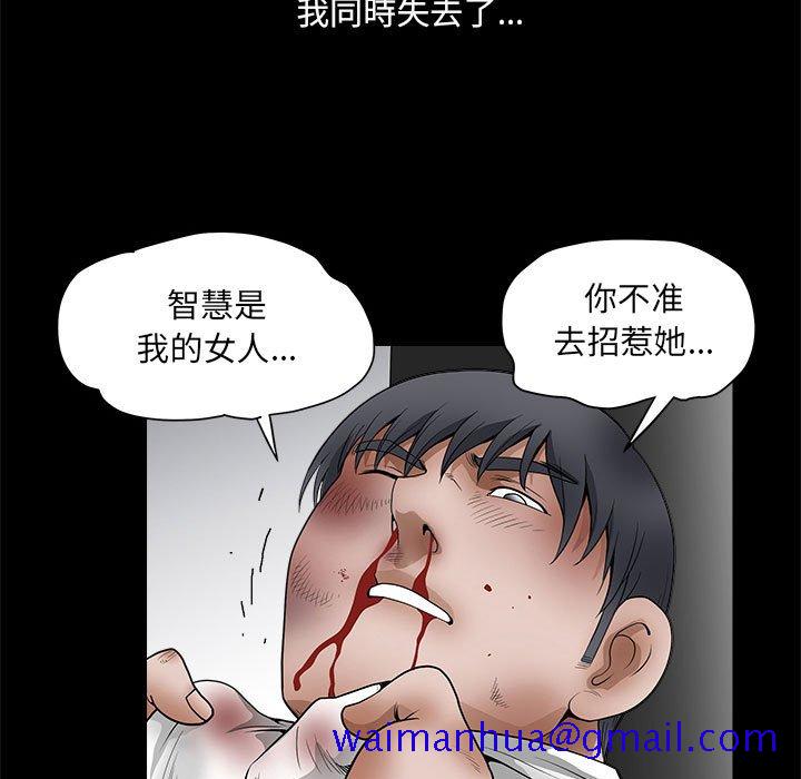 《完美人偶》漫画最新章节完美人偶-第24章免费下拉式在线观看章节第【108】张图片