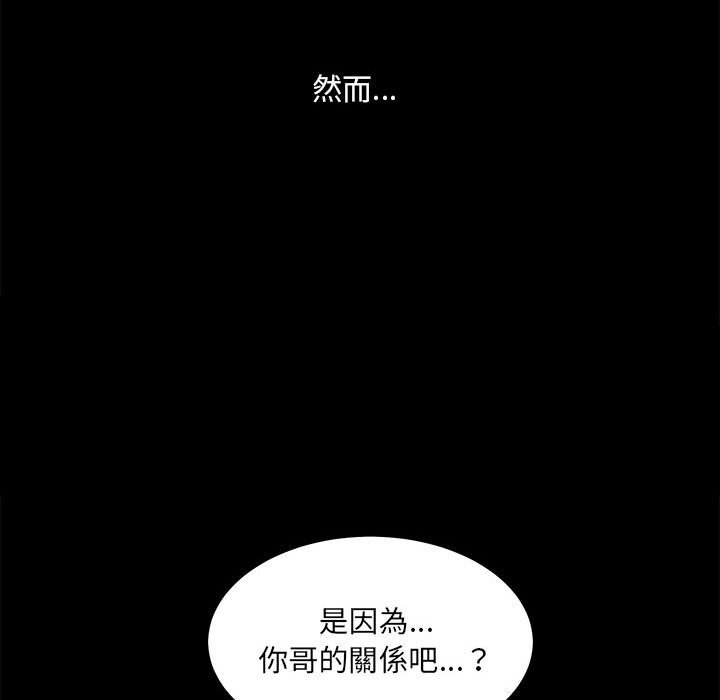 《完美人偶》漫画最新章节完美人偶-第24章免费下拉式在线观看章节第【56】张图片