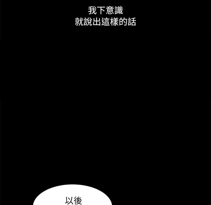 《完美人偶》漫画最新章节完美人偶-第24章免费下拉式在线观看章节第【31】张图片