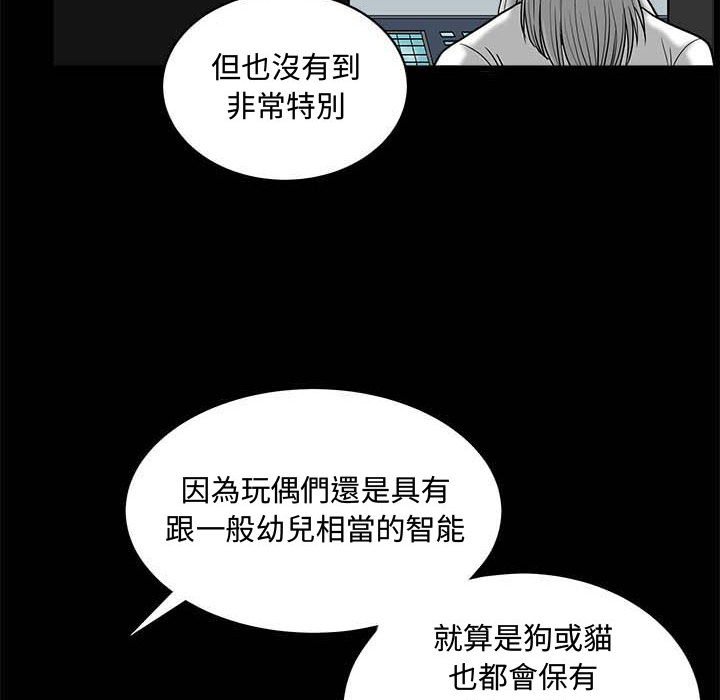 《完美人偶》漫画最新章节完美人偶-第26章免费下拉式在线观看章节第【64】张图片