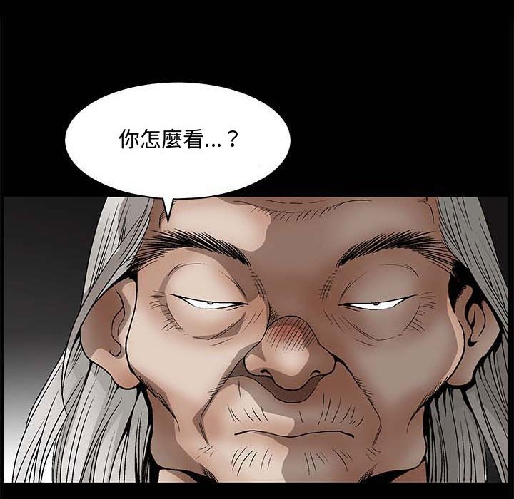 《完美人偶》漫画最新章节完美人偶-第26章免费下拉式在线观看章节第【60】张图片