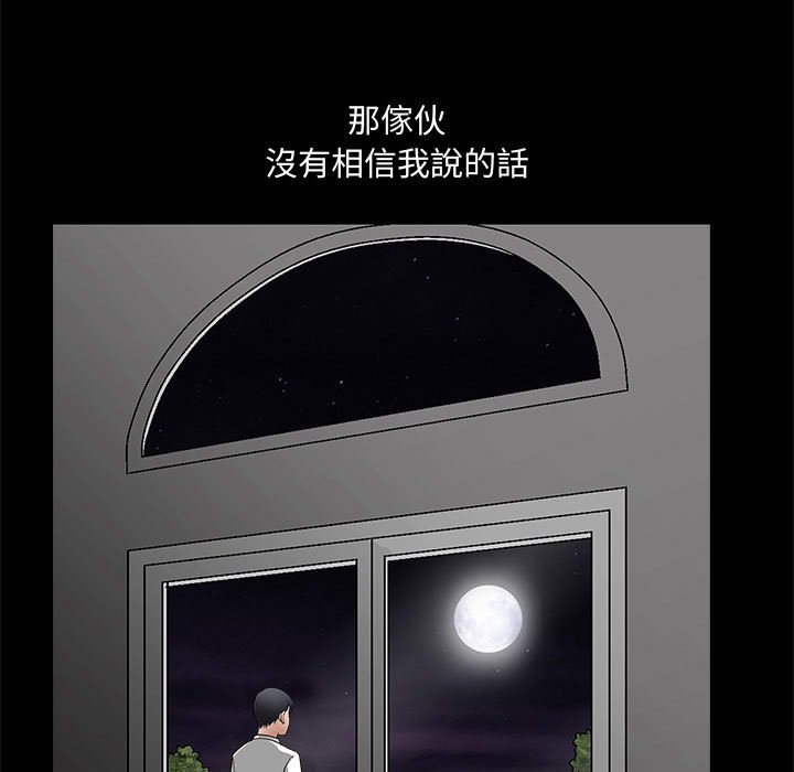 《完美人偶》漫画最新章节完美人偶-第28章免费下拉式在线观看章节第【24】张图片