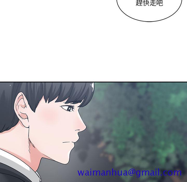 《你才是真爱》漫画最新章节你才是真爱-第2章免费下拉式在线观看章节第【38】张图片