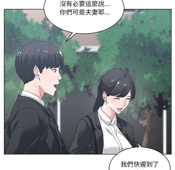 《你才是真爱》漫画最新章节你才是真爱-第2章免费下拉式在线观看章节第【37】张图片