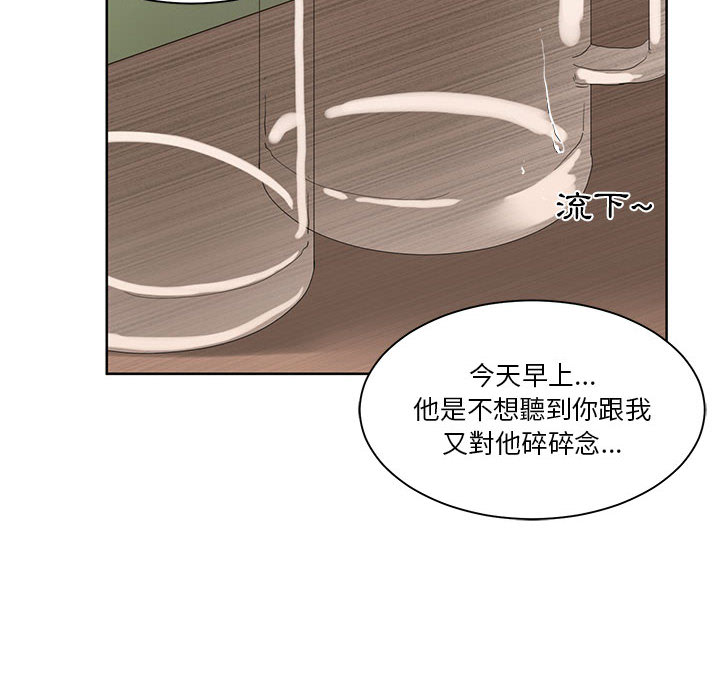 《你才是真爱》漫画最新章节你才是真爱-第2章免费下拉式在线观看章节第【81】张图片