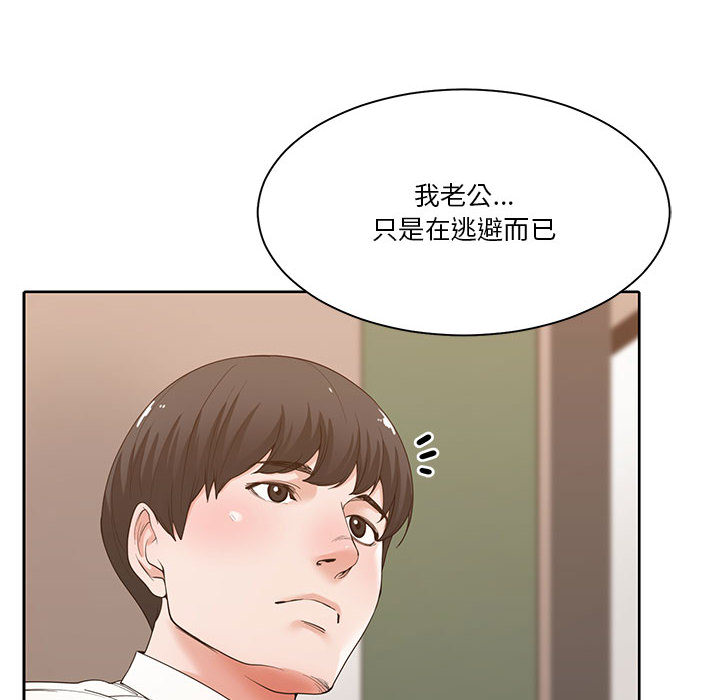 《你才是真爱》漫画最新章节你才是真爱-第2章免费下拉式在线观看章节第【79】张图片