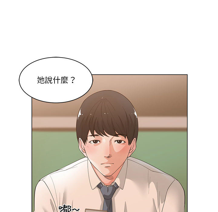 《你才是真爱》漫画最新章节你才是真爱-第2章免费下拉式在线观看章节第【71】张图片