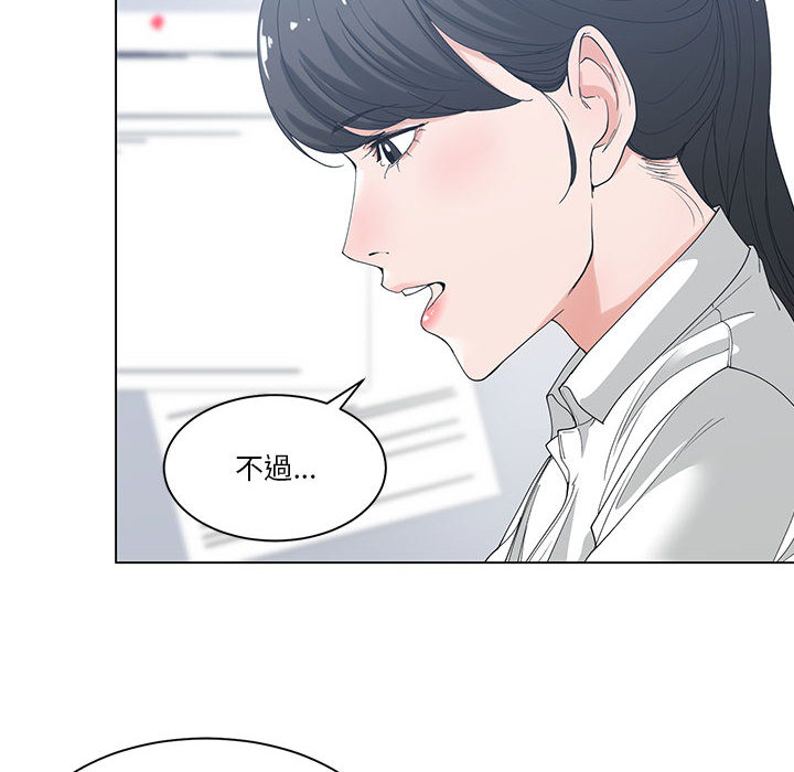 《你才是真爱》漫画最新章节你才是真爱-第2章免费下拉式在线观看章节第【47】张图片