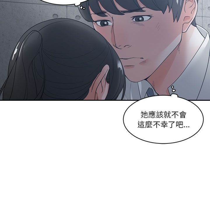 《你才是真爱》漫画最新章节你才是真爱-第2章免费下拉式在线观看章节第【110】张图片