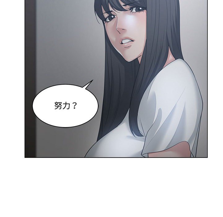 《你才是真爱》漫画最新章节你才是真爱-第5章免费下拉式在线观看章节第【97】张图片