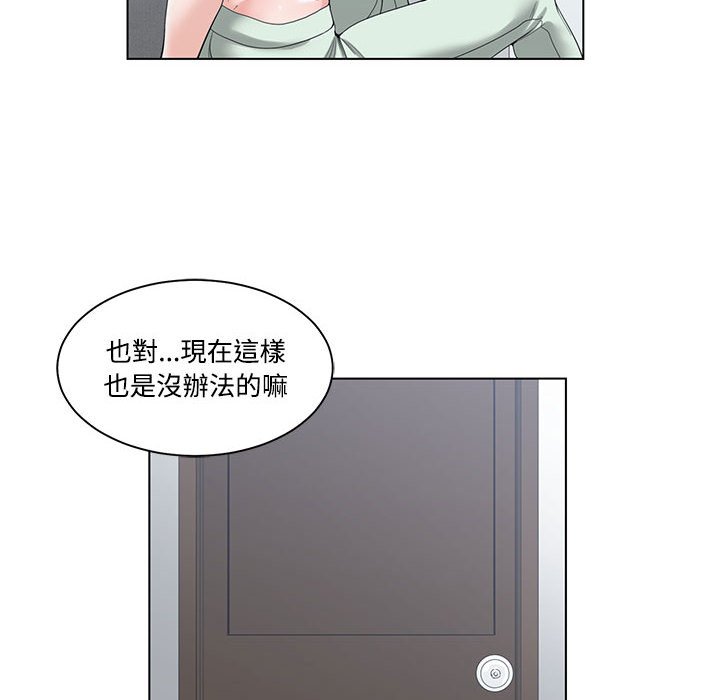 《你才是真爱》漫画最新章节你才是真爱-第5章免费下拉式在线观看章节第【41】张图片