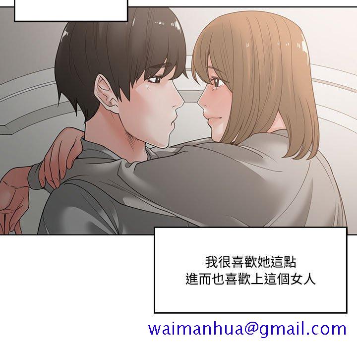 《你才是真爱》漫画最新章节你才是真爱-第5章免费下拉式在线观看章节第【78】张图片