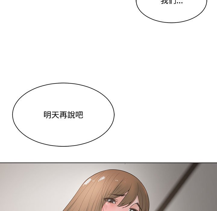 《你才是真爱》漫画最新章节你才是真爱-第5章免费下拉式在线观看章节第【112】张图片