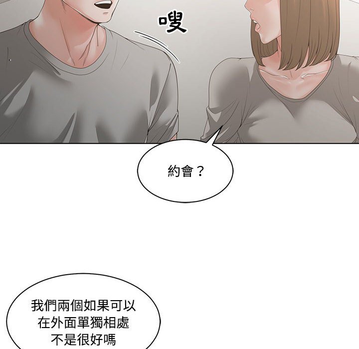 《你才是真爱》漫画最新章节你才是真爱-第5章免费下拉式在线观看章节第【71】张图片