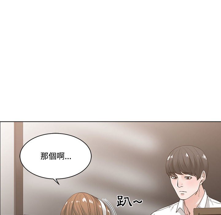 《你才是真爱》漫画最新章节你才是真爱-第6章免费下拉式在线观看章节第【45】张图片