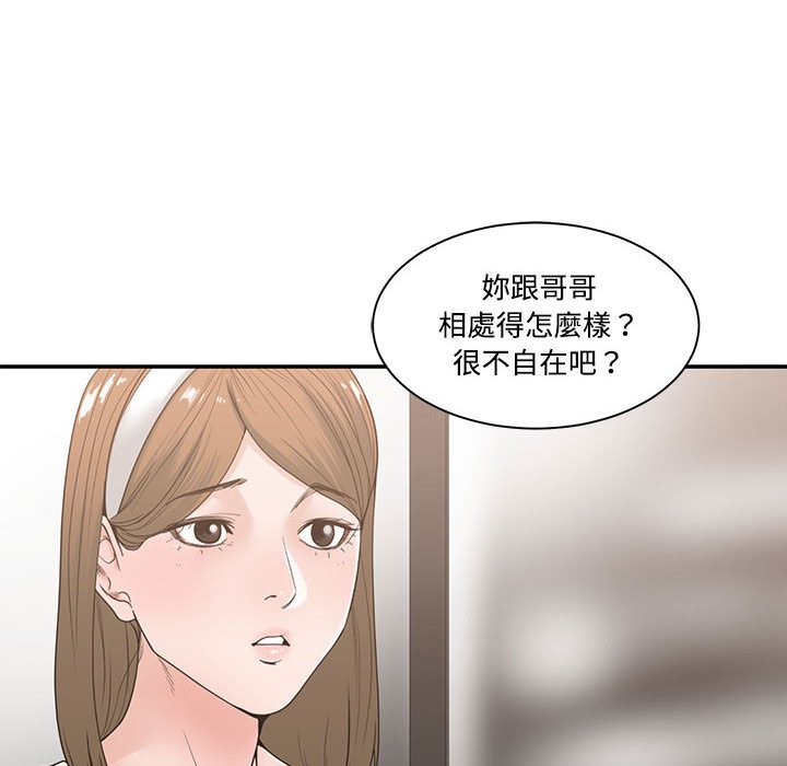 《你才是真爱》漫画最新章节你才是真爱-第6章免费下拉式在线观看章节第【31】张图片