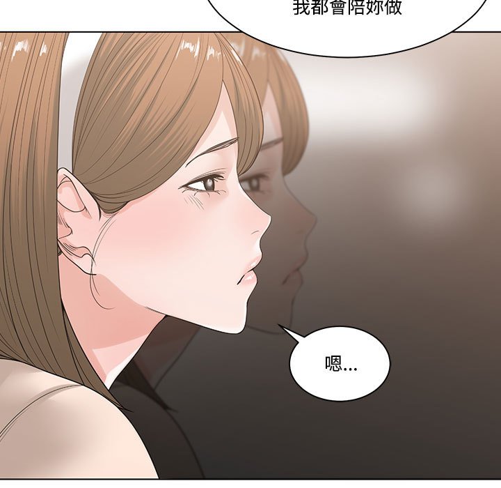 《你才是真爱》漫画最新章节你才是真爱-第6章免费下拉式在线观看章节第【44】张图片