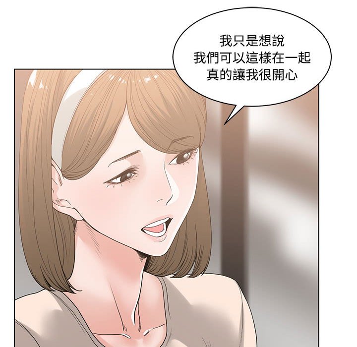 《你才是真爱》漫画最新章节你才是真爱-第6章免费下拉式在线观看章节第【27】张图片