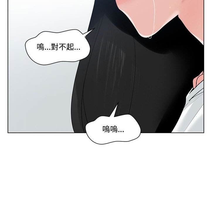 《你才是真爱》漫画最新章节你才是真爱-第7章免费下拉式在线观看章节第【111】张图片